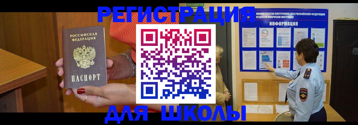 прописка 2025 в Суровикино