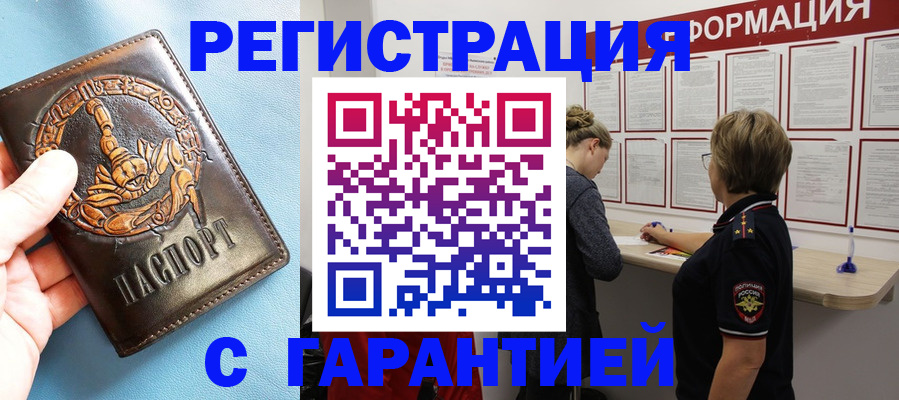 найти адрес прописки в Суровикино