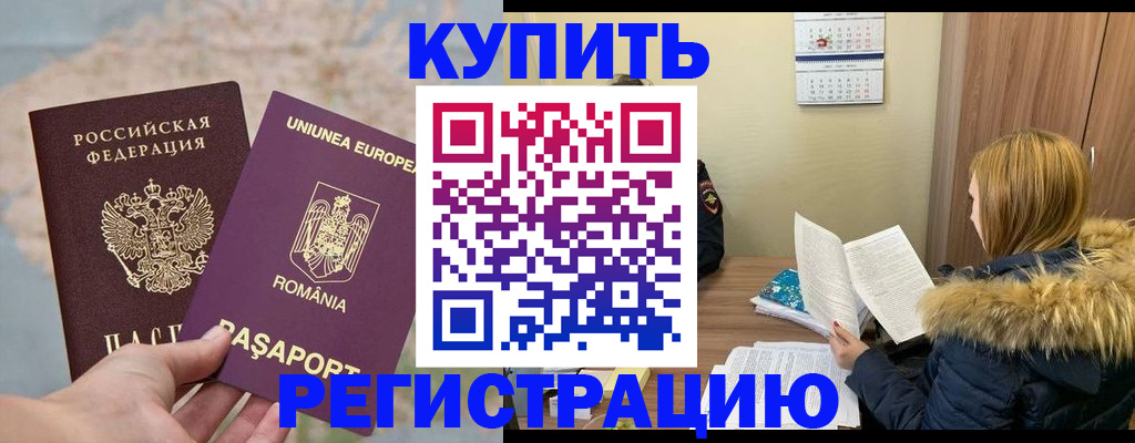 прописка в квартире в Суровикино