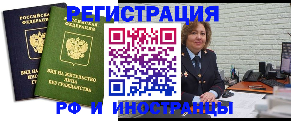 прописка иностранных граждан в Суровикино