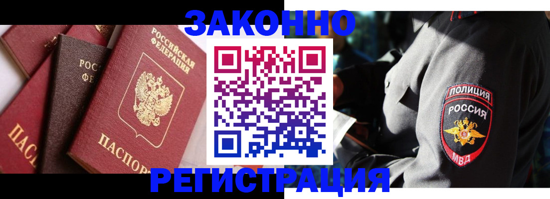 прописка 2025 в Суровикино