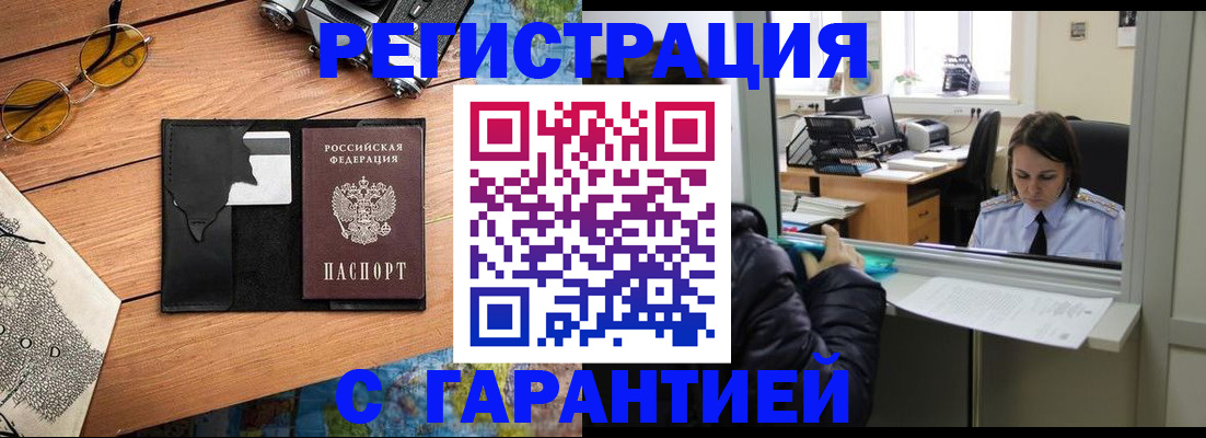 прописка для школы в Суровикино