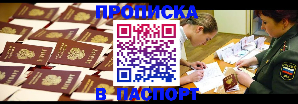 временная регистрация для школы в Суровикино