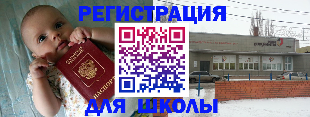 прописка в квартире в Суровикино